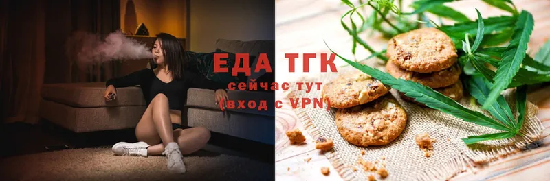 Еда ТГК конопля  Реутов 