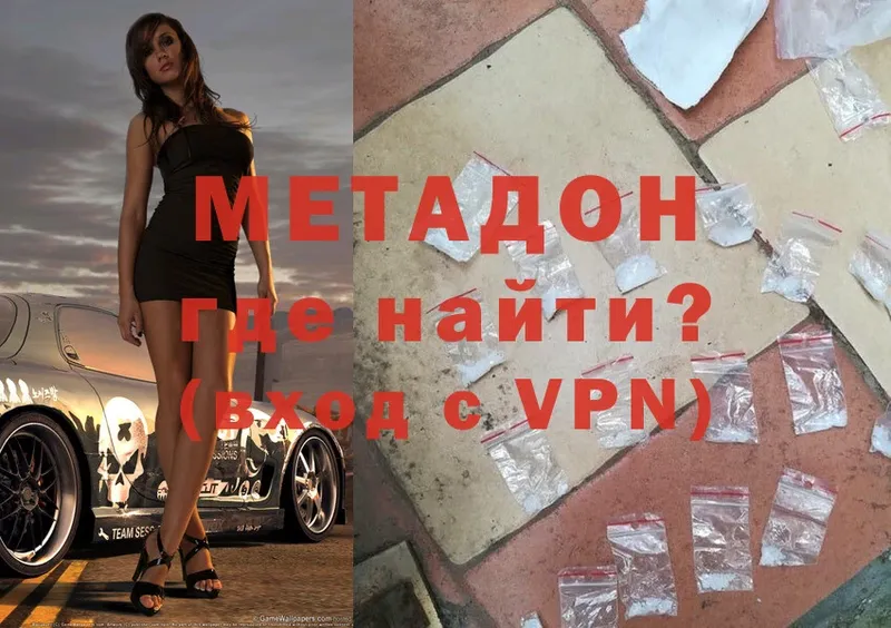 Метадон мёд  цена   Реутов 